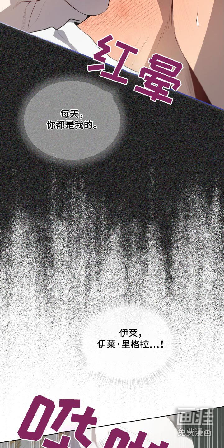 第181章：【第四季】可恶