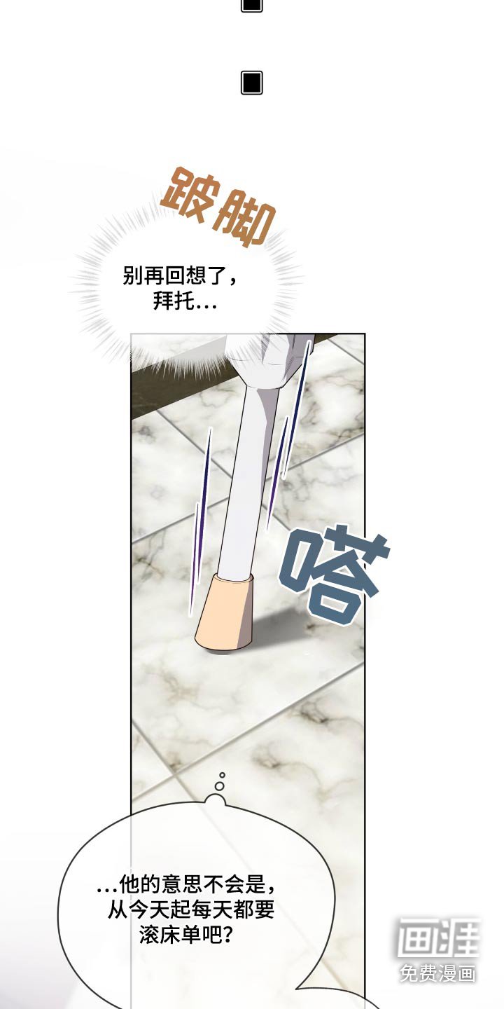 第181章：【第四季】可恶