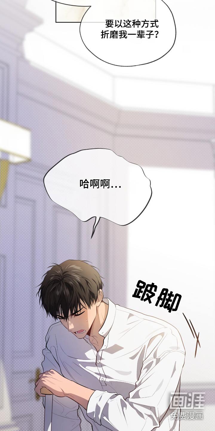 第181章：【第四季】可恶