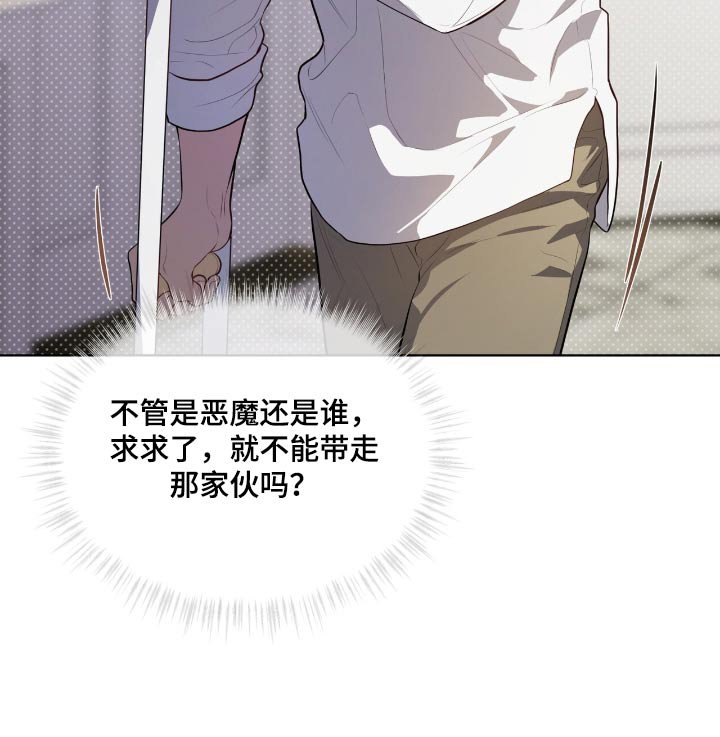 第181章：【第四季】可恶