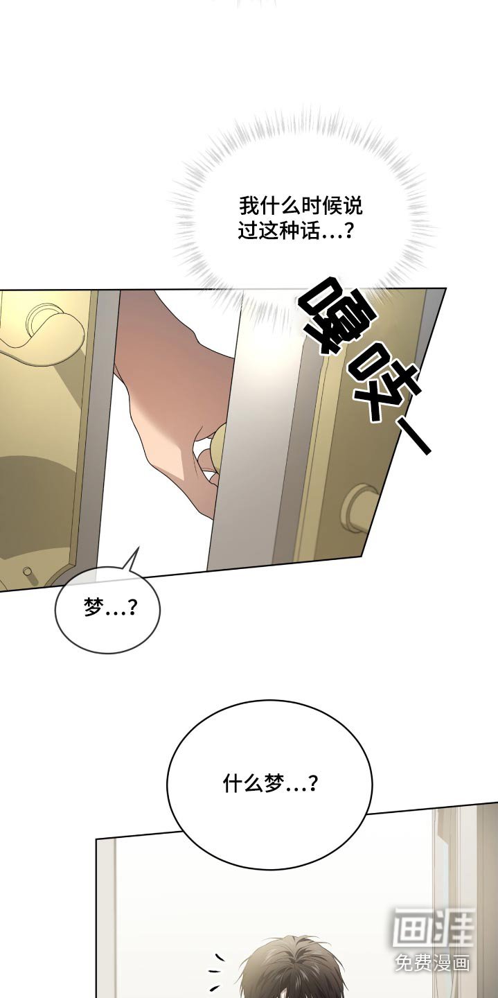 第181章：【第四季】可恶