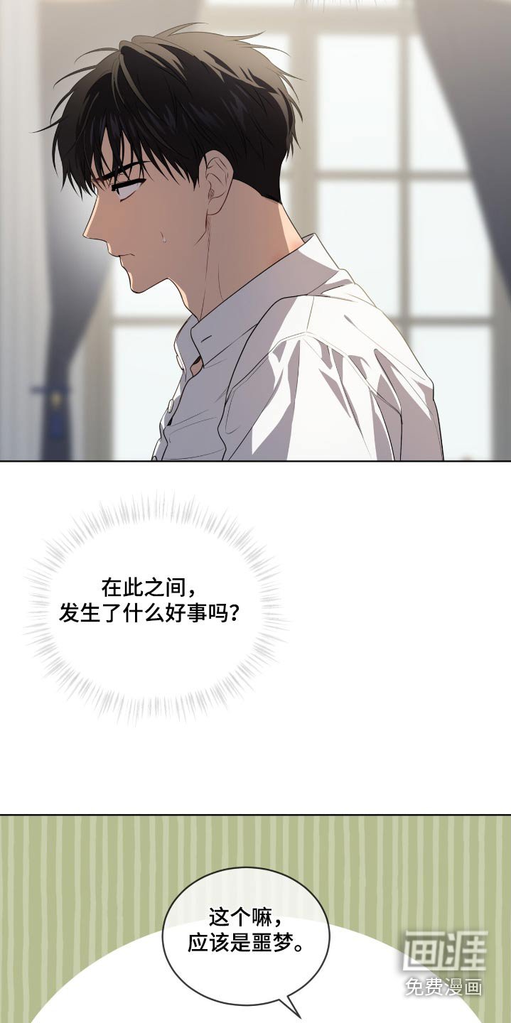 第181章：【第四季】可恶