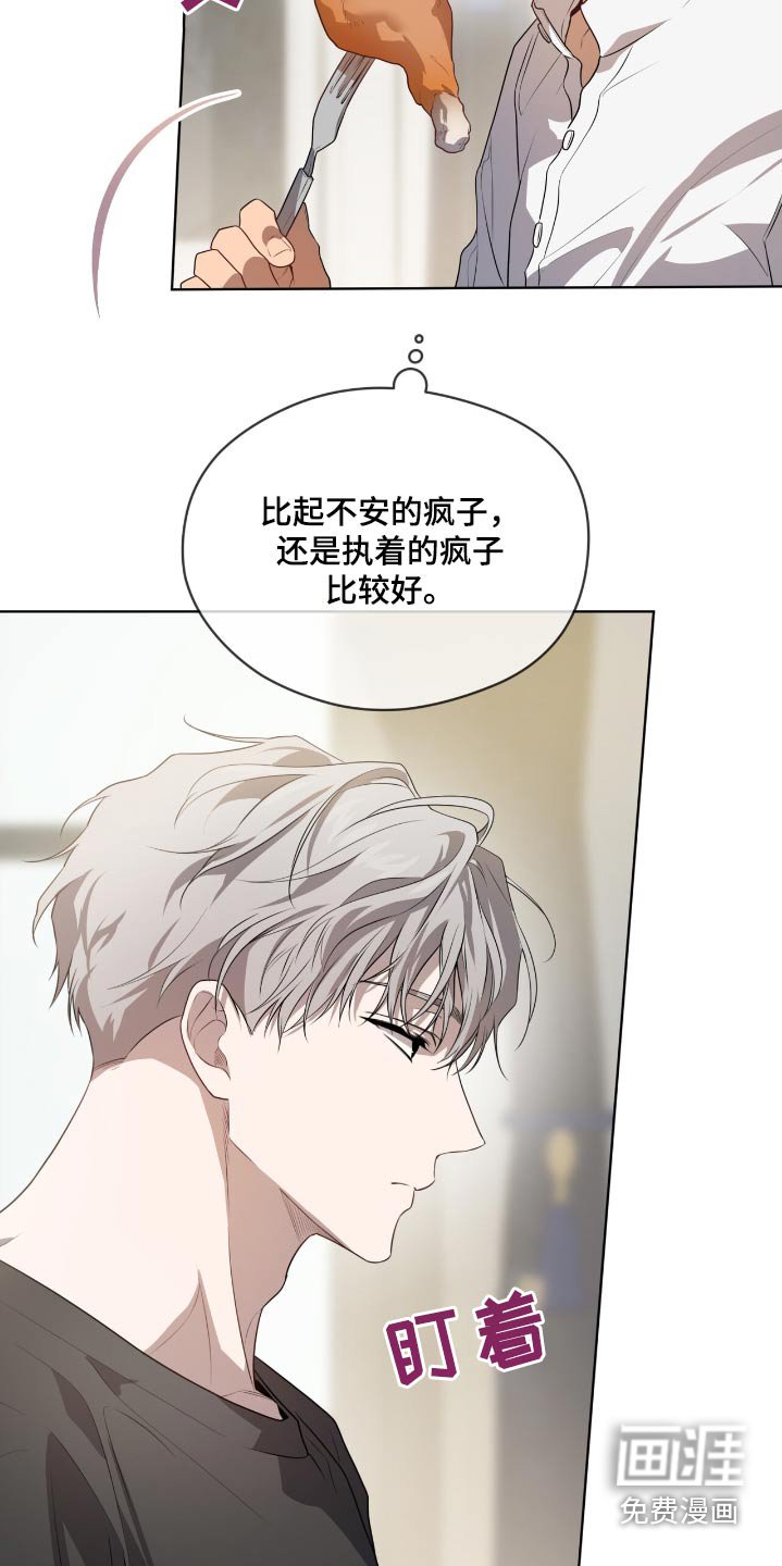 第181章：【第四季】可恶
