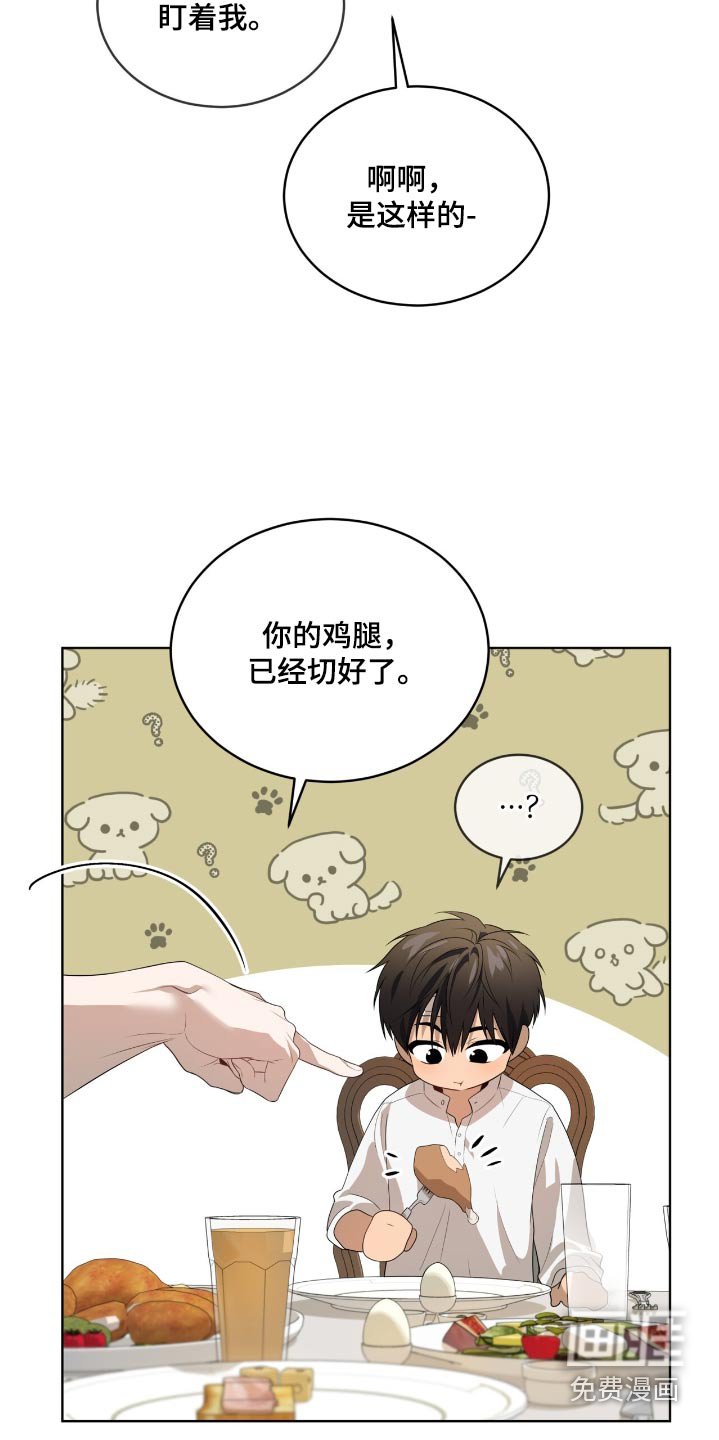 第181章：【第四季】可恶