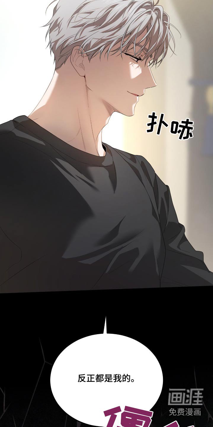 第181章：【第四季】可恶