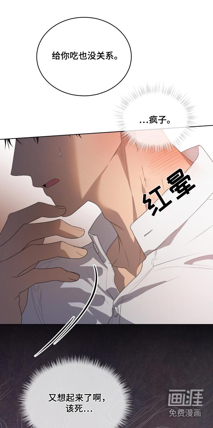 第181章：【第四季】可恶