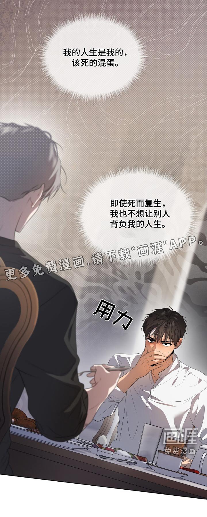第181章：【第四季】可恶