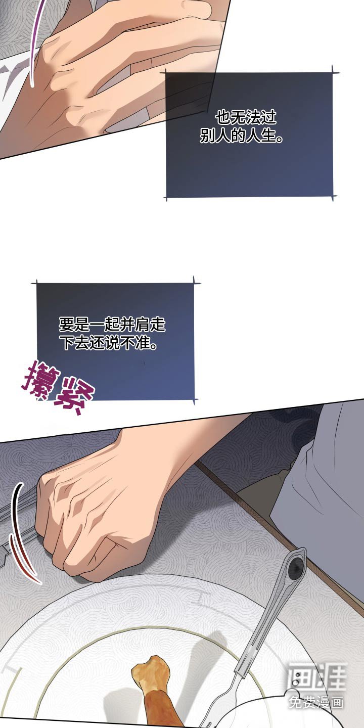 第182章：【第四季】线索