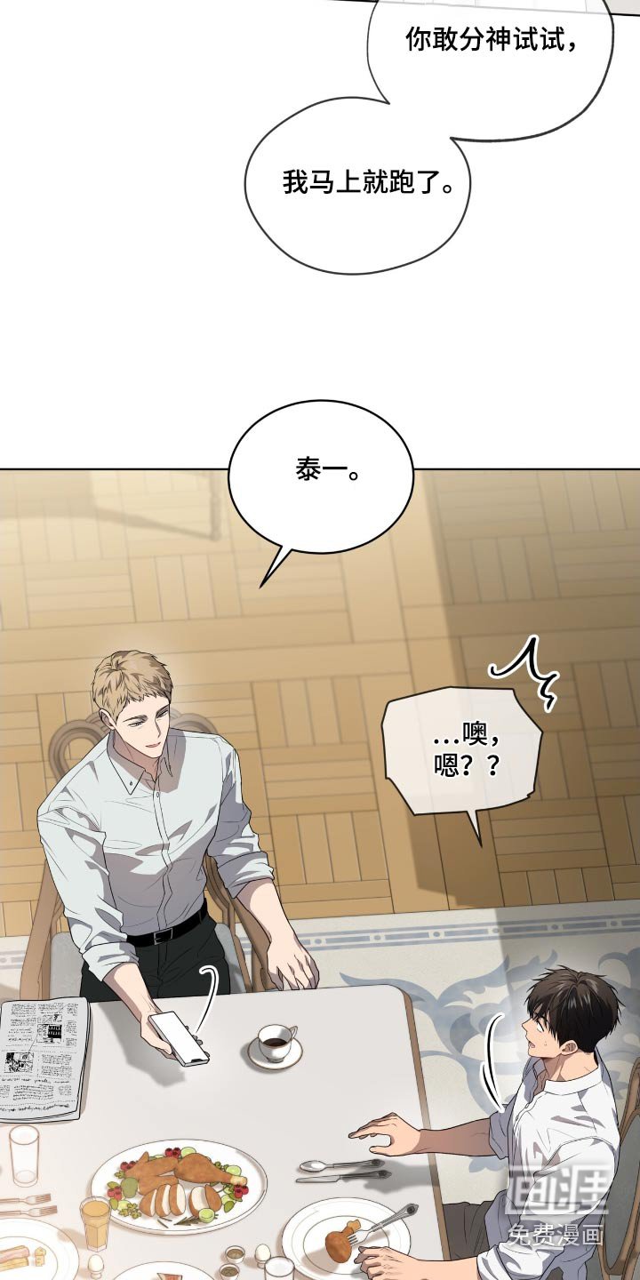 第182章：【第四季】线索