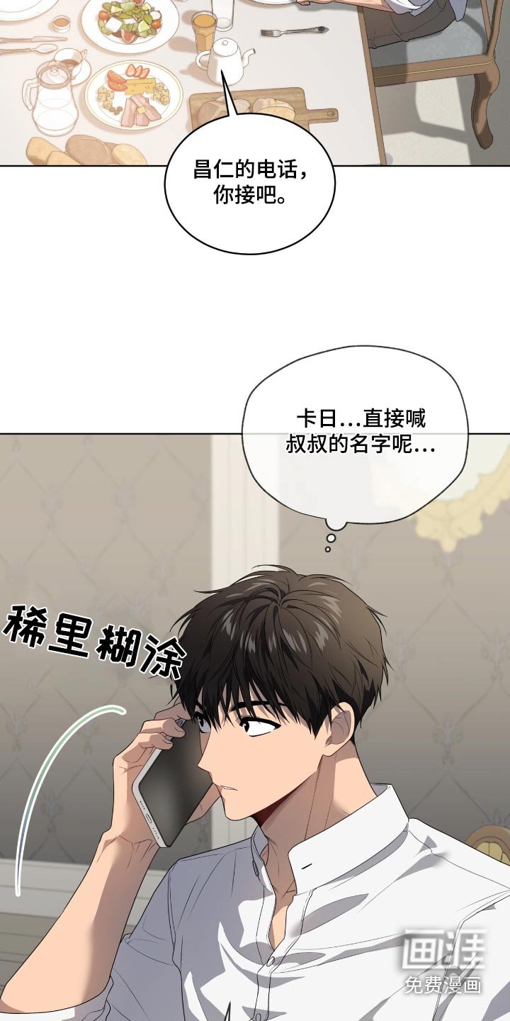 第182章：【第四季】线索