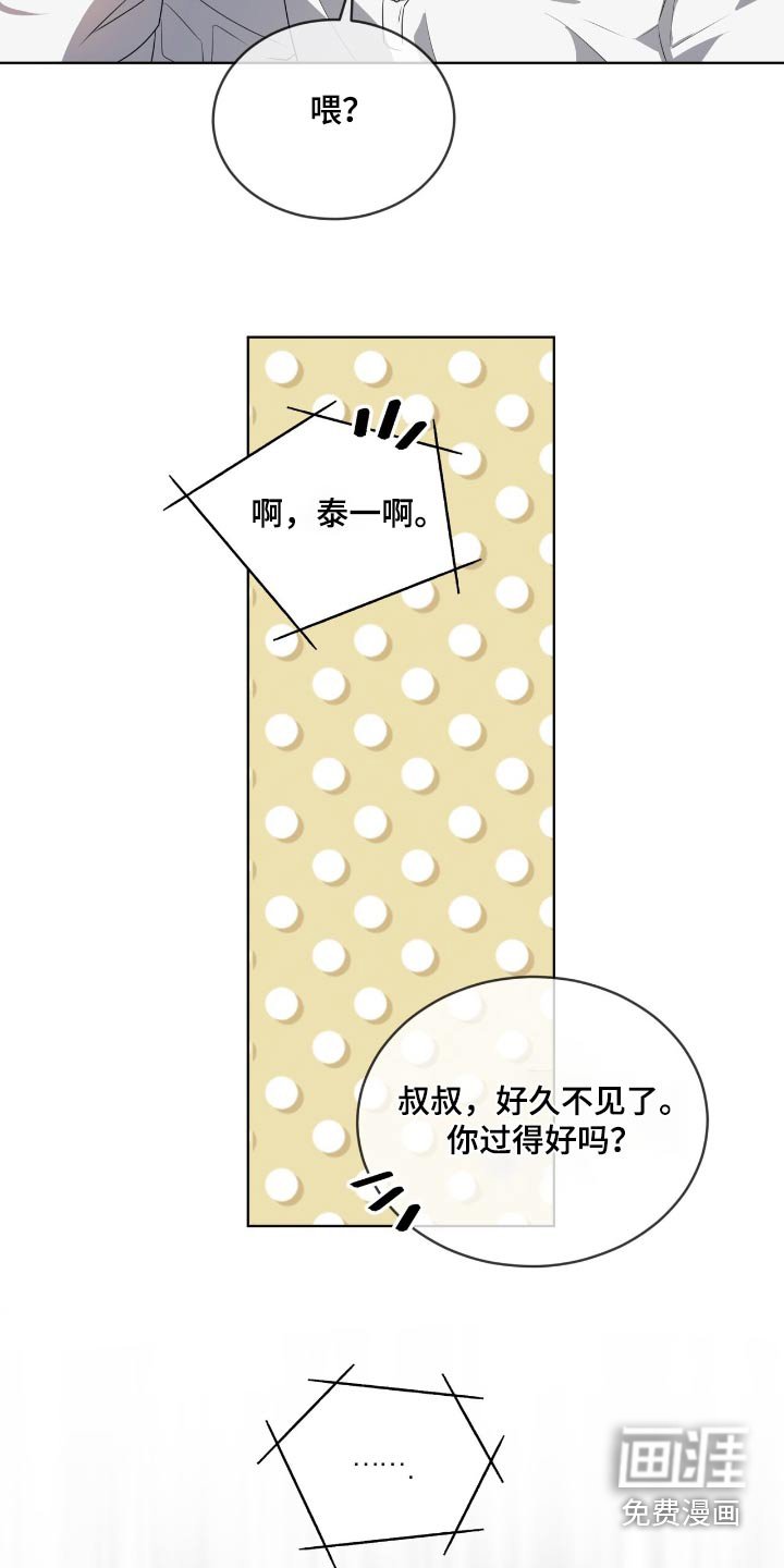 第182章：【第四季】线索