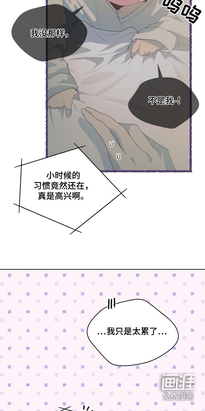 第182章：【第四季】线索