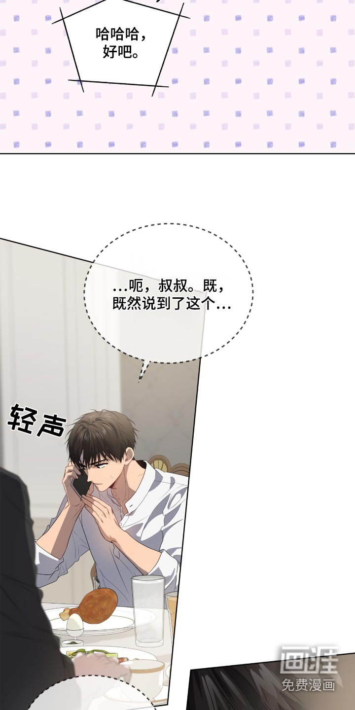 第182章：【第四季】线索