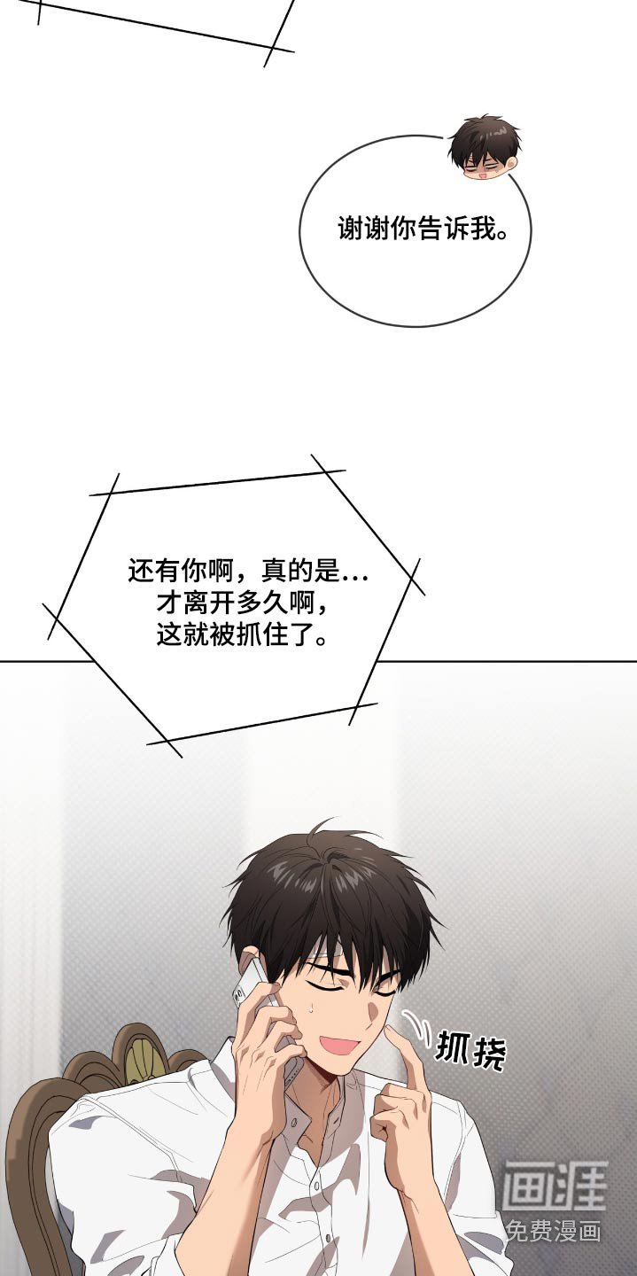 第182章：【第四季】线索
