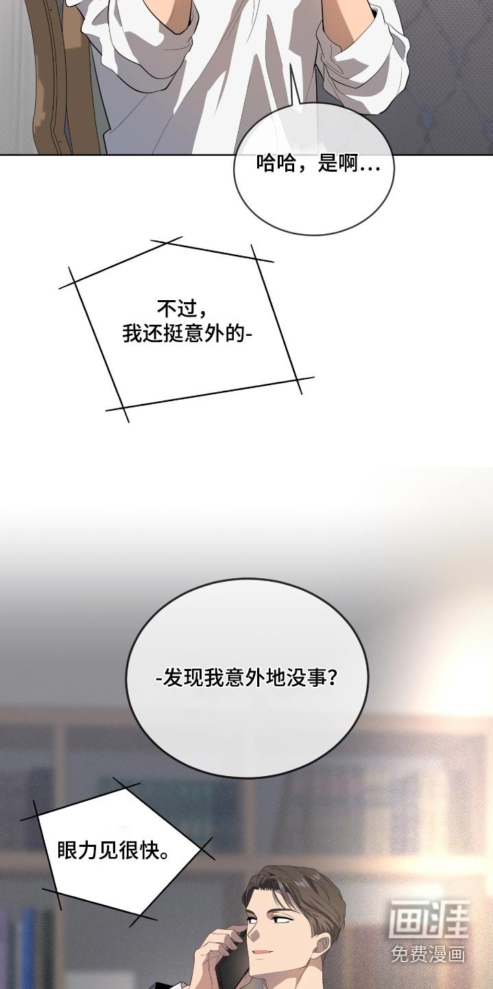 第182章：【第四季】线索