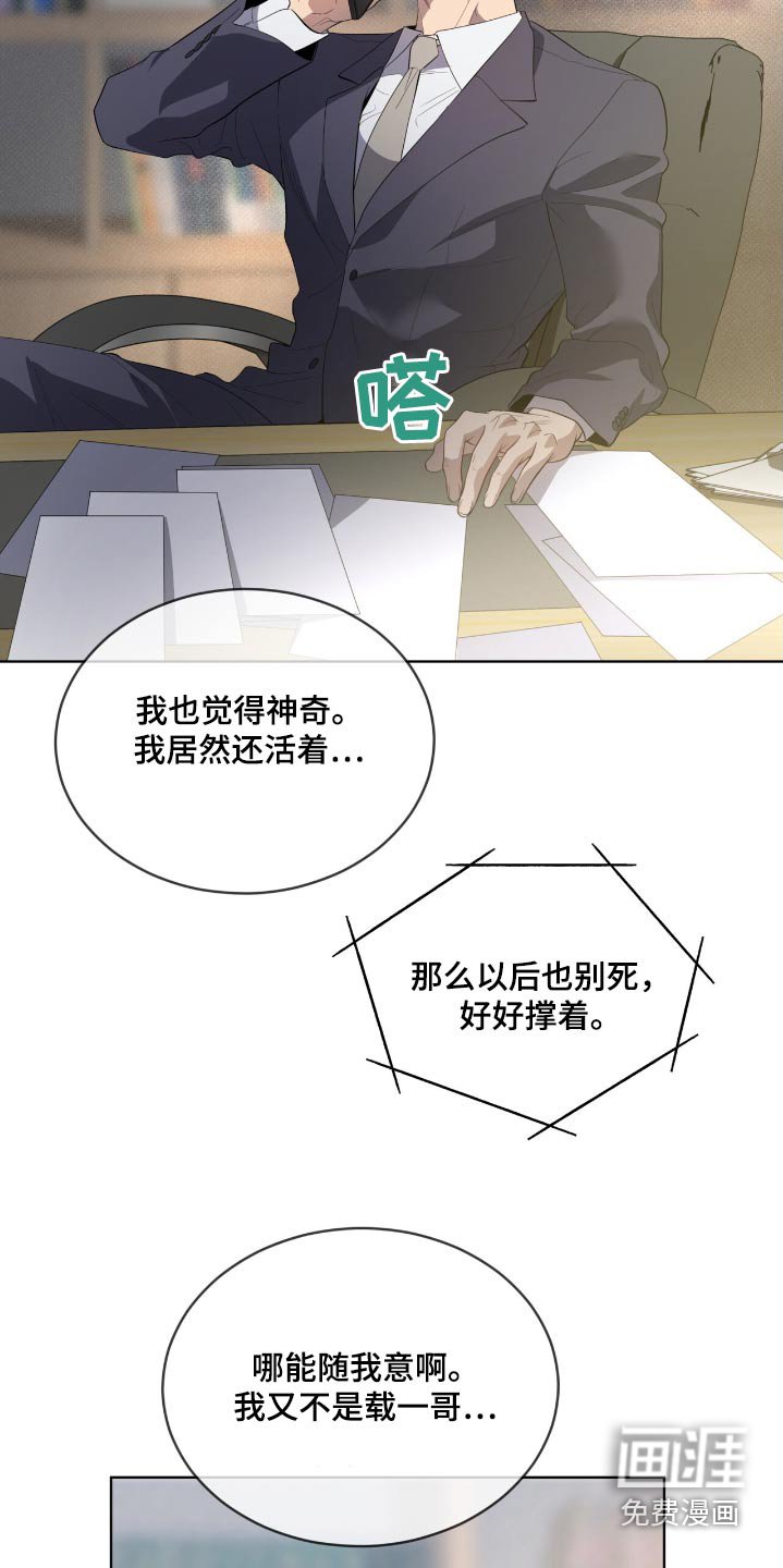 第182章：【第四季】线索