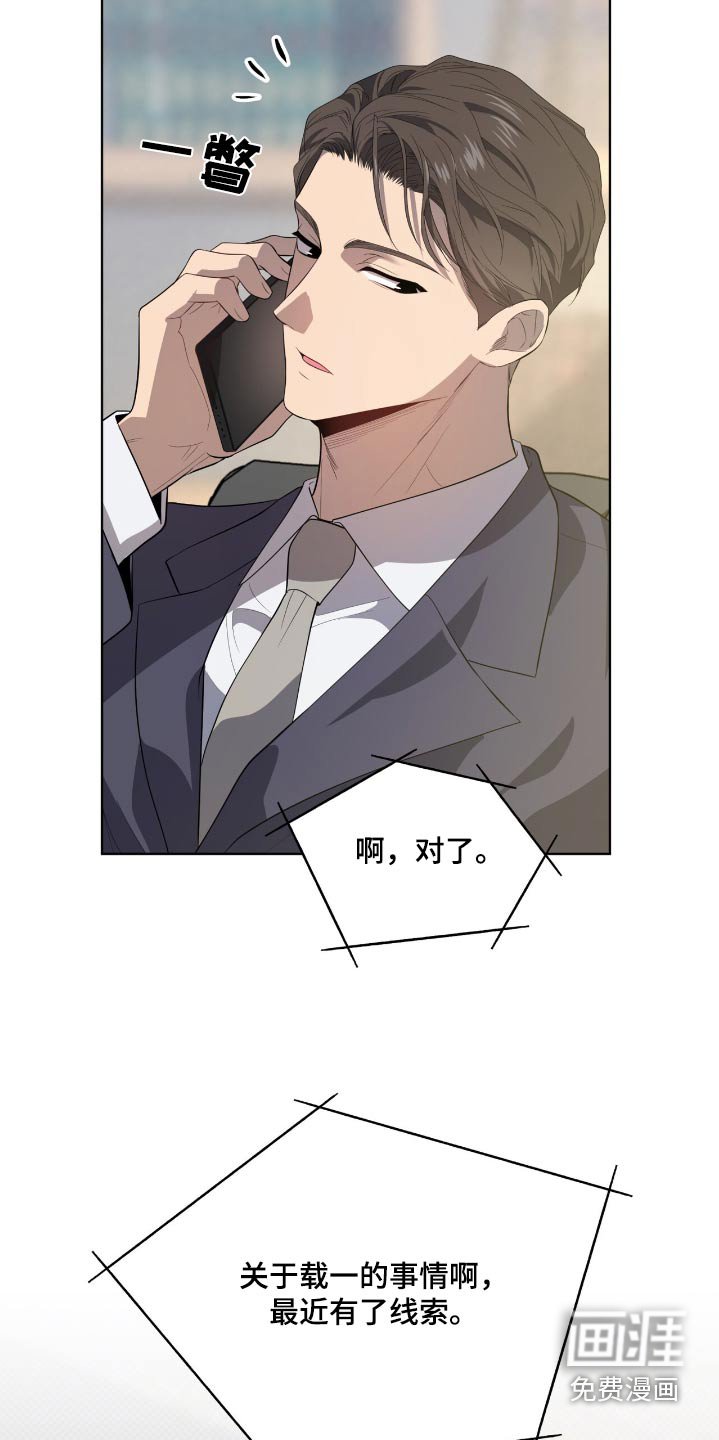 第182章：【第四季】线索