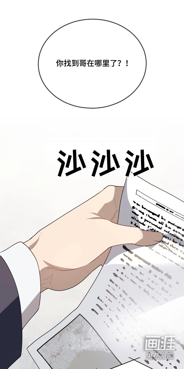 第182章：【第四季】线索
