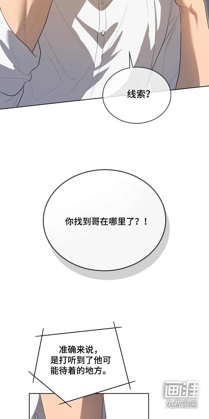 第183章：【第四季】小岛