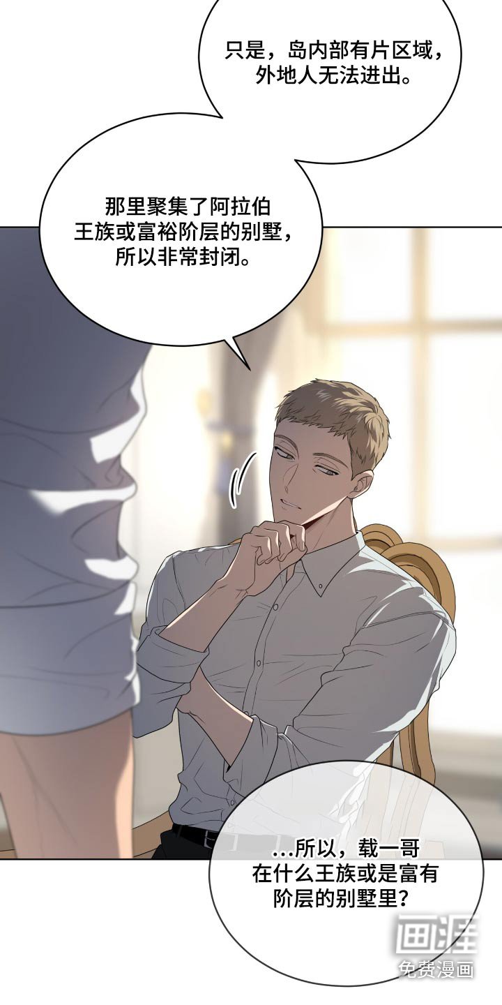 第183章：【第四季】小岛