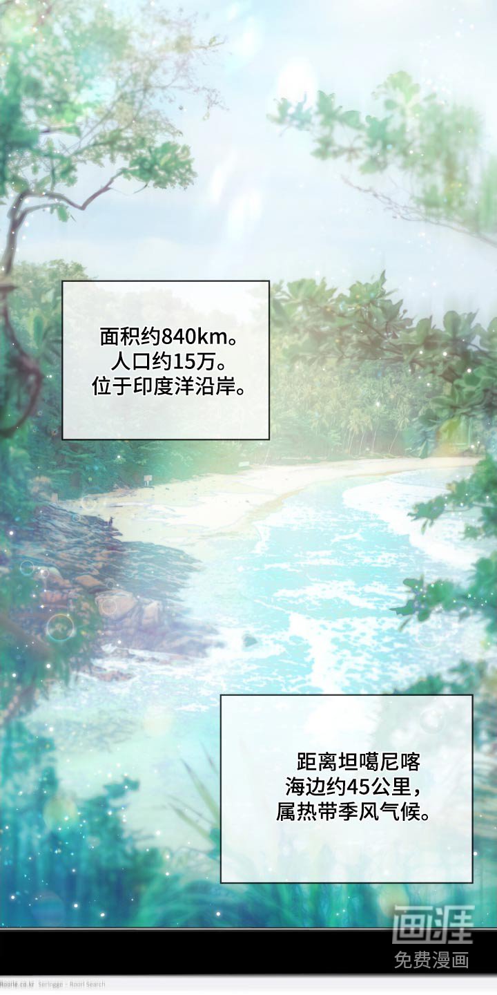 第183章：【第四季】小岛