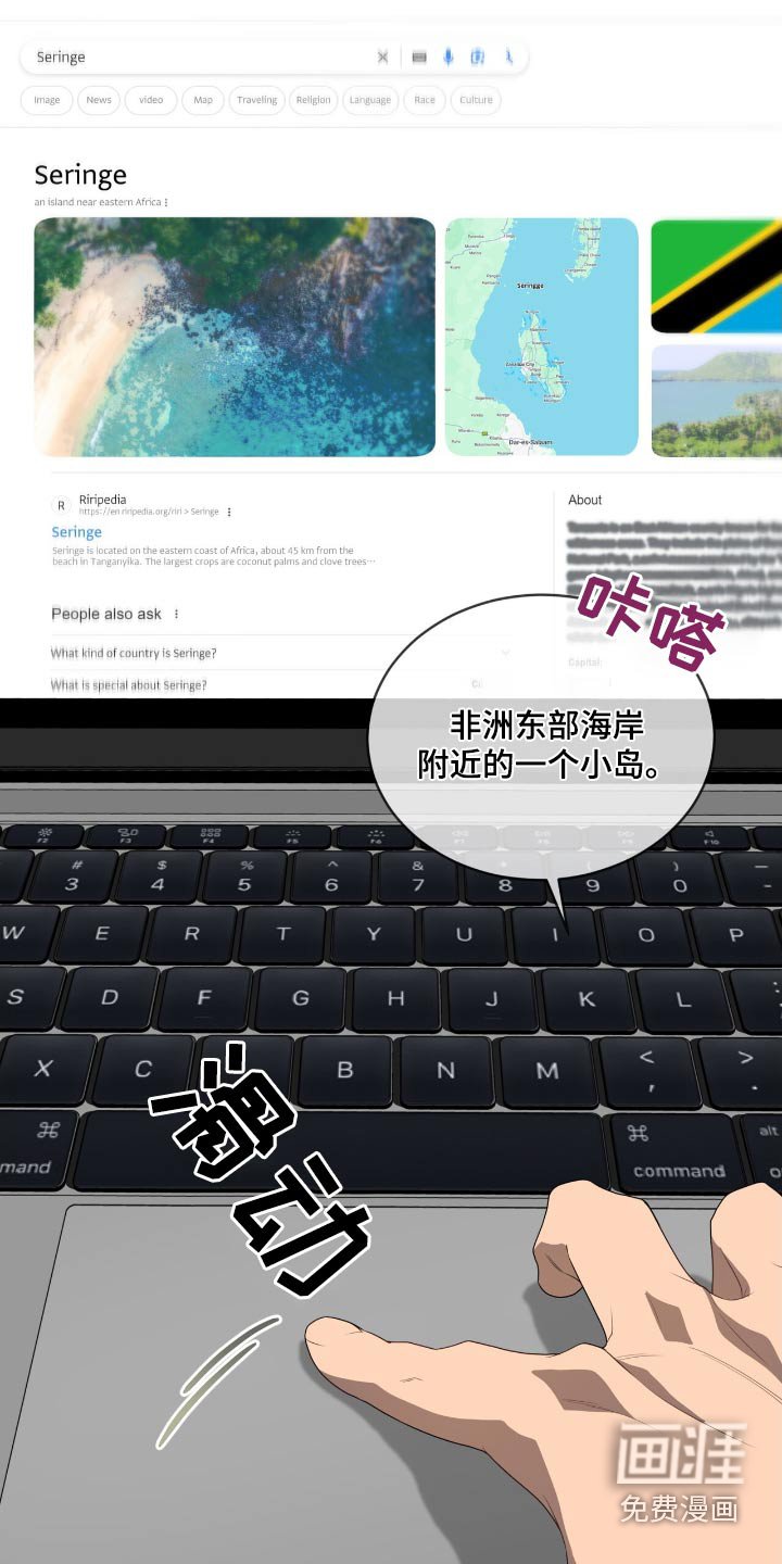 第183章：【第四季】小岛
