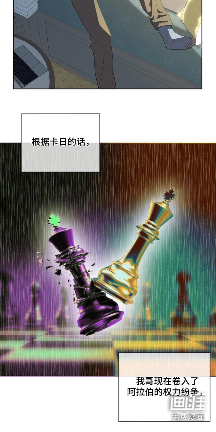 第183章：【第四季】小岛