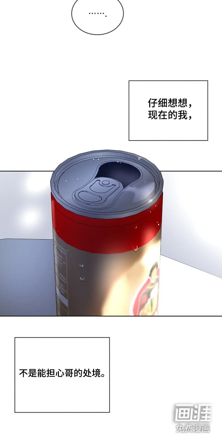 第183章：【第四季】小岛