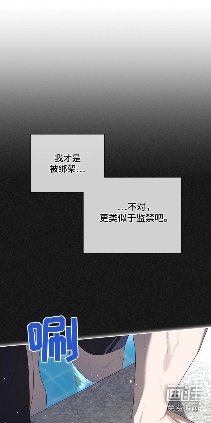 第183章：【第四季】小岛