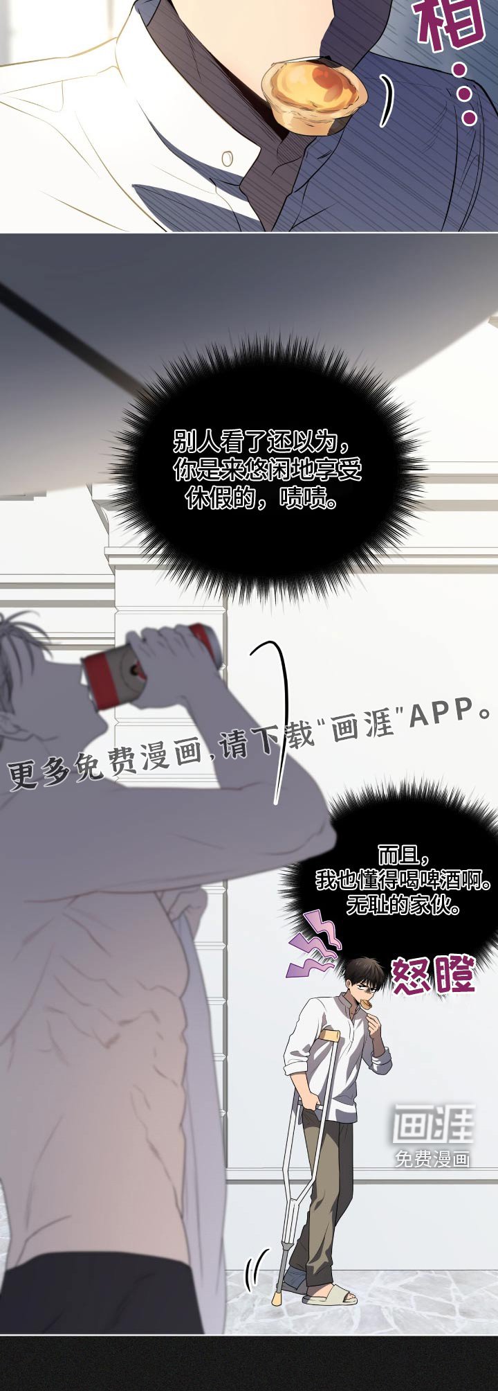 第183章：【第四季】小岛