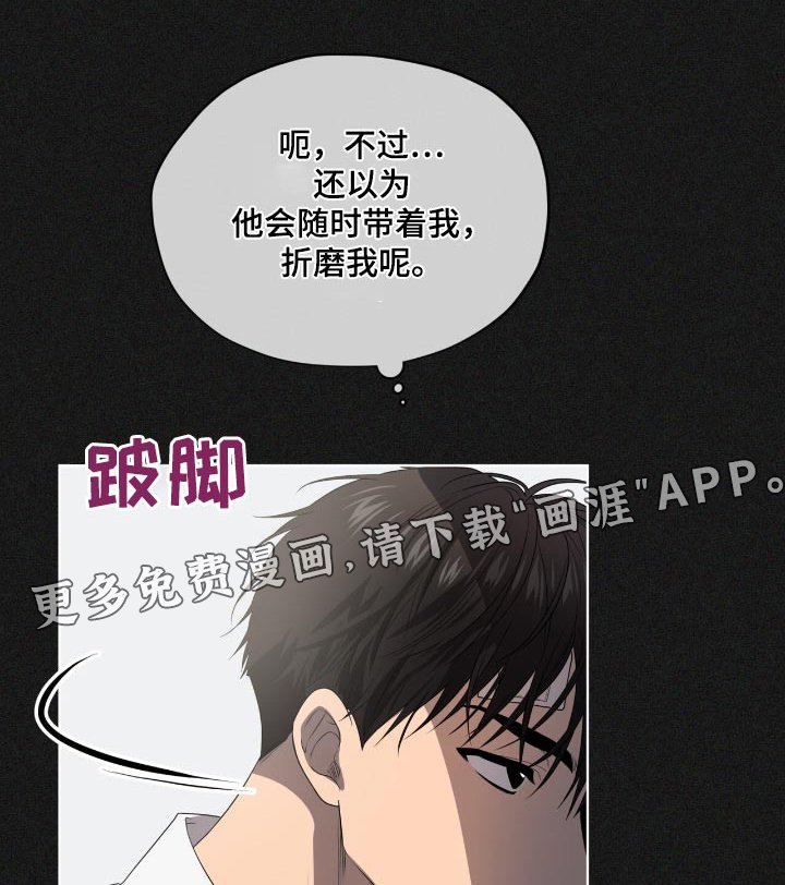 第184章：【第四季】归队