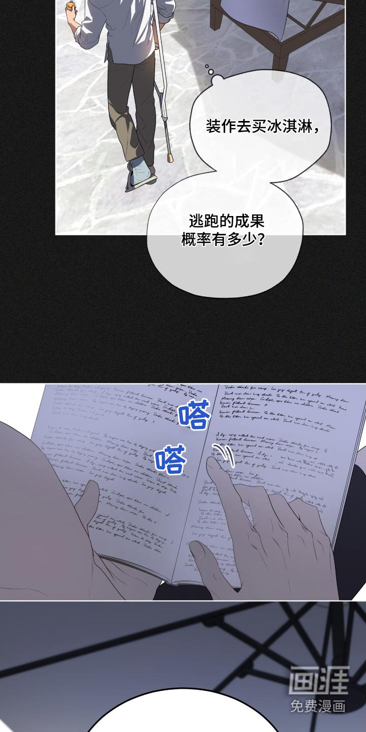 第184章：【第四季】归队