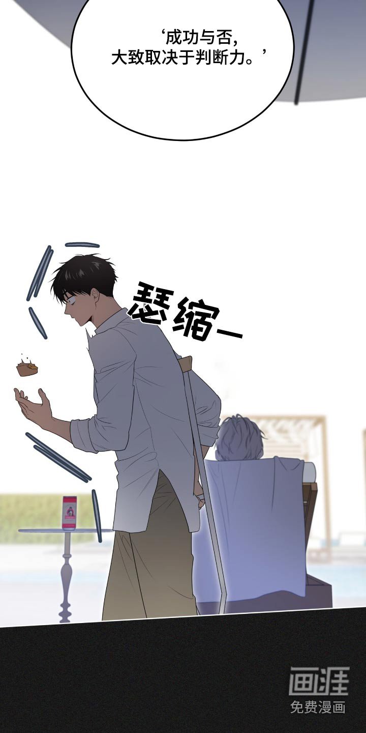 第184章：【第四季】归队