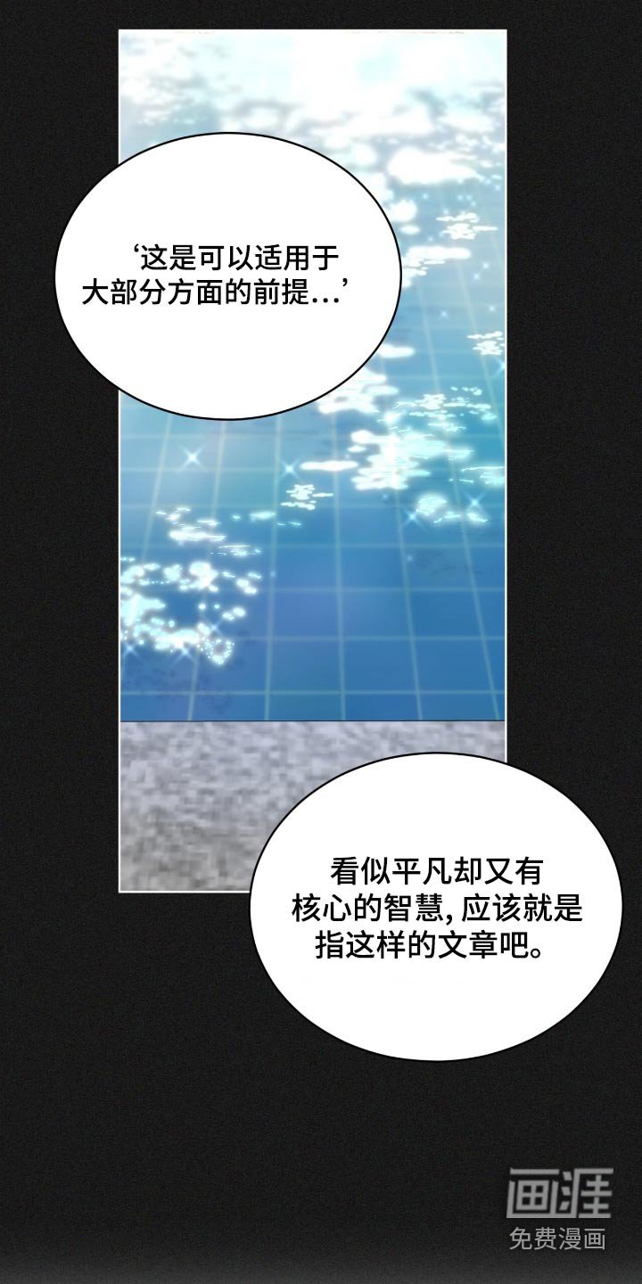 第184章：【第四季】归队