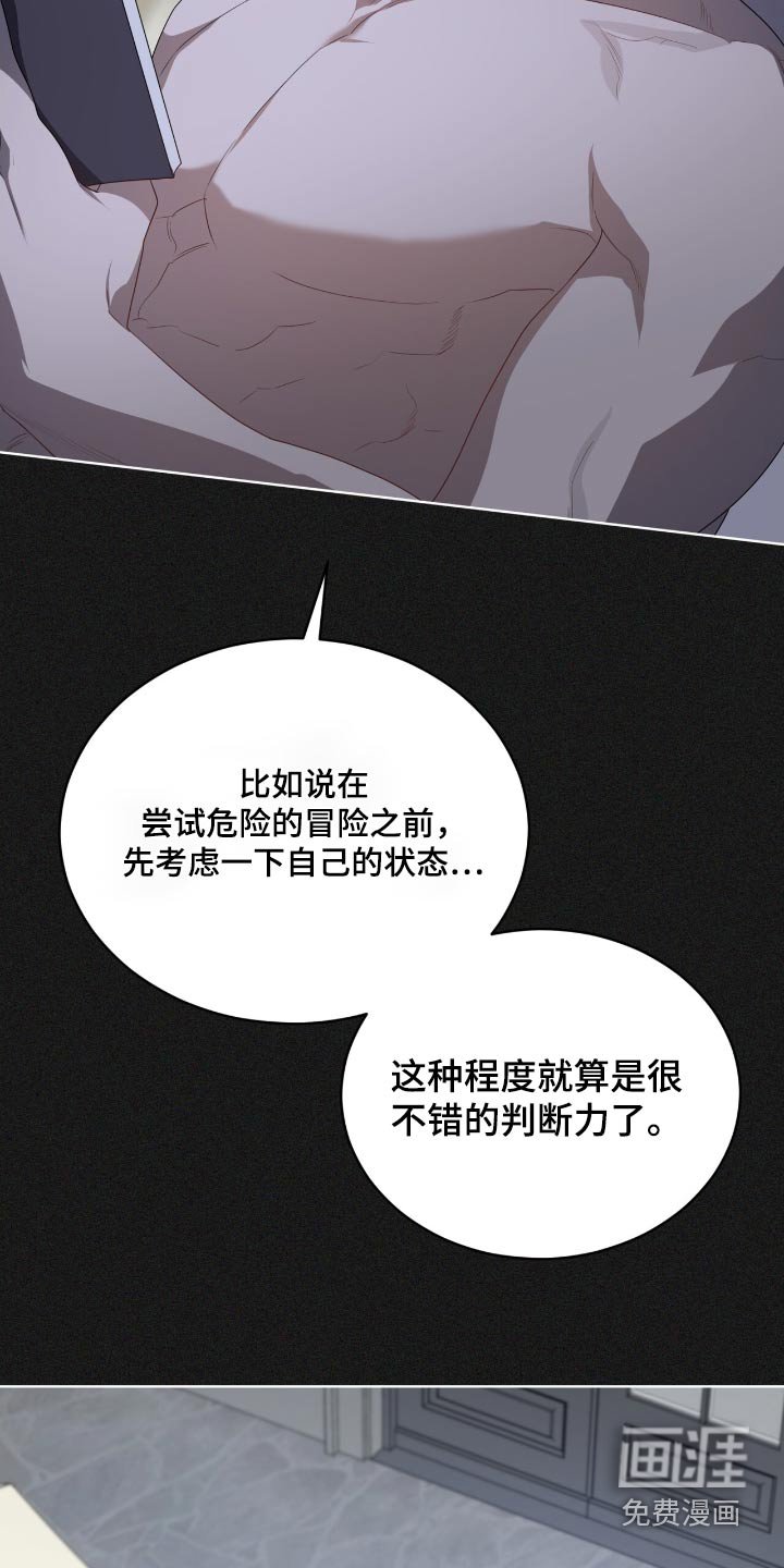 第184章：【第四季】归队