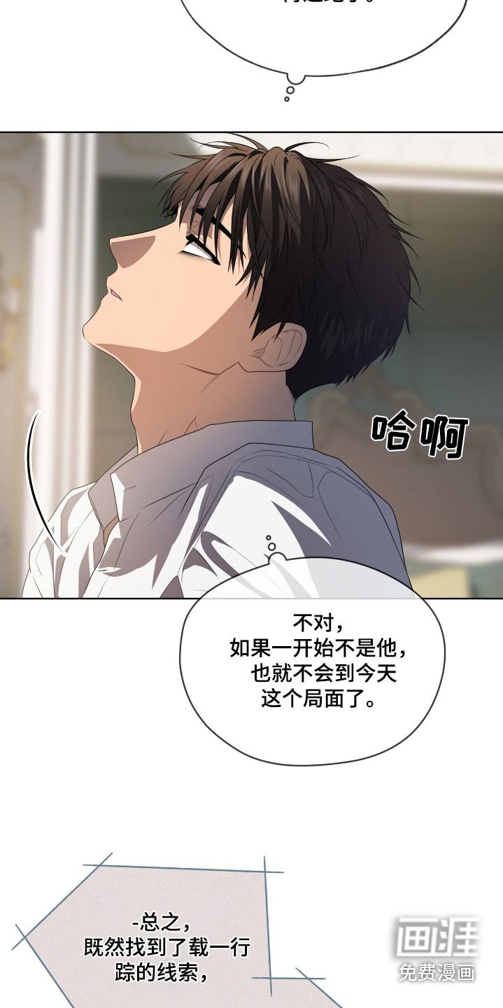 第184章：【第四季】归队