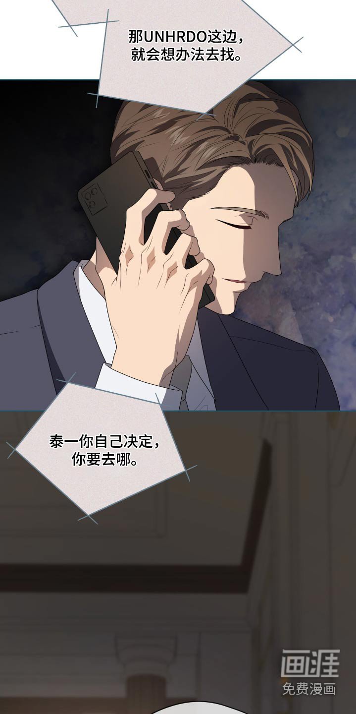 第184章：【第四季】归队
