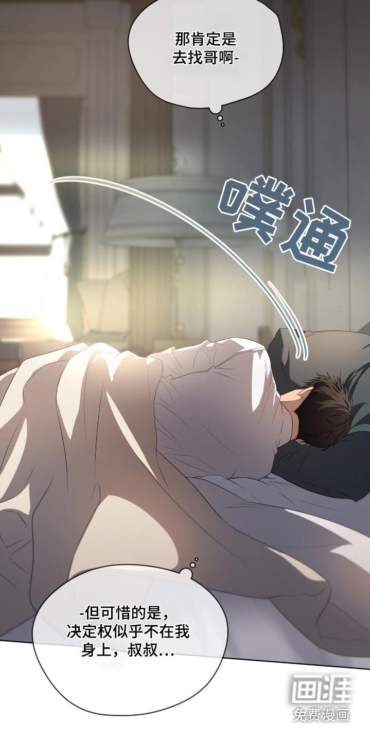 第184章：【第四季】归队