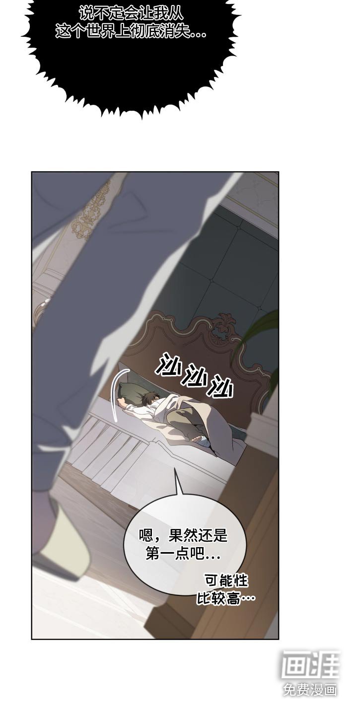 第184章：【第四季】归队