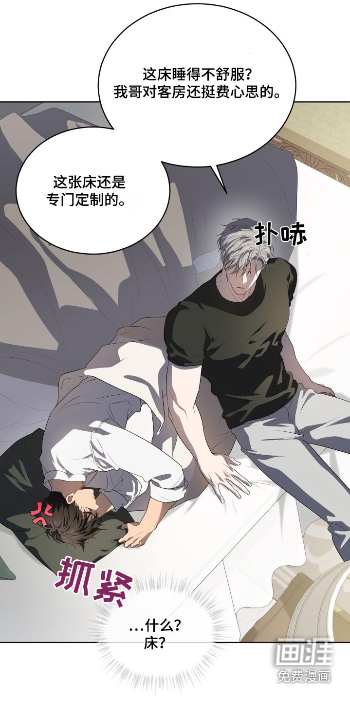 第184章：【第四季】归队