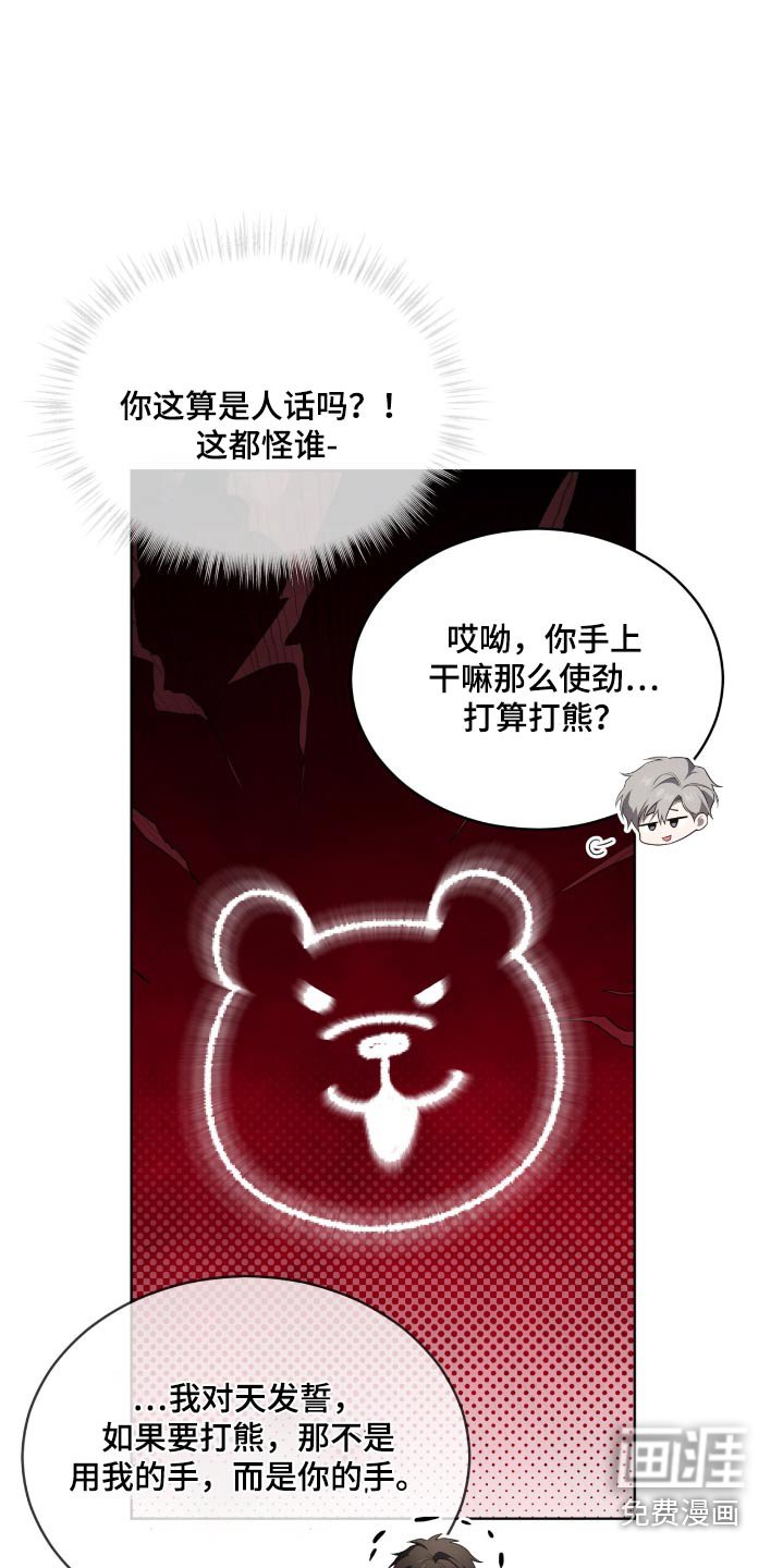 第184章：【第四季】归队