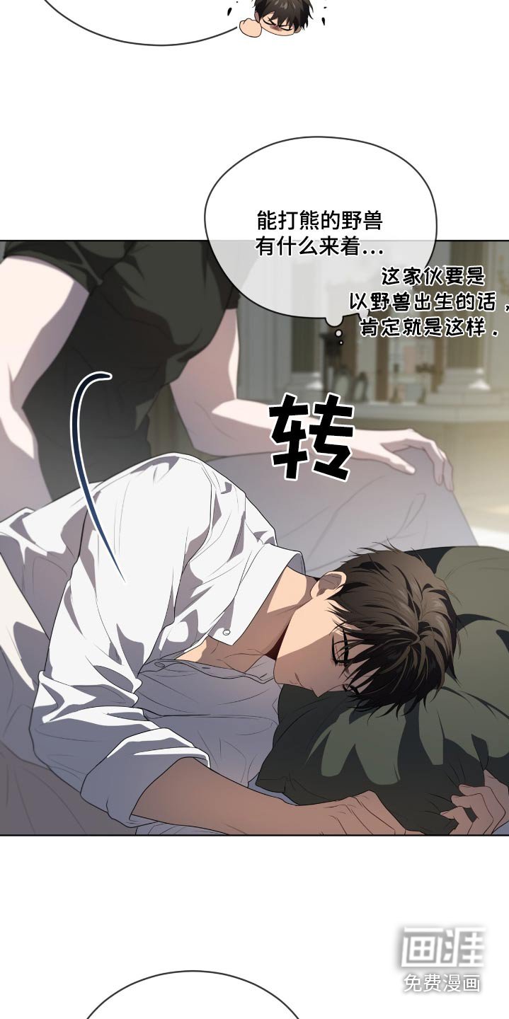 第184章：【第四季】归队