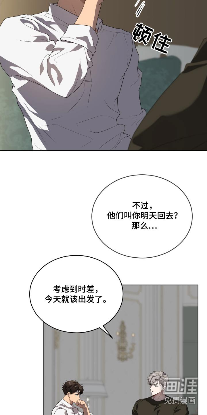 第185章：【第四季】在说我吗