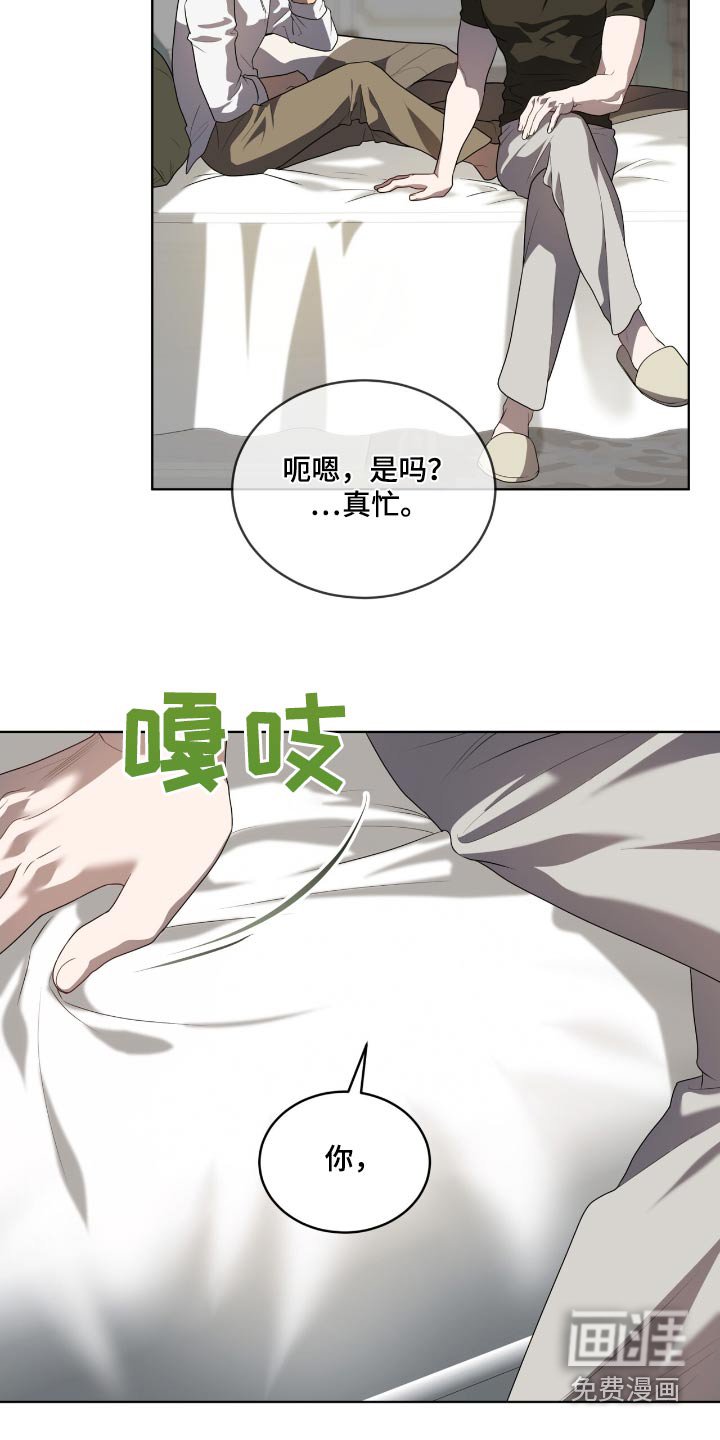 第185章：【第四季】在说我吗