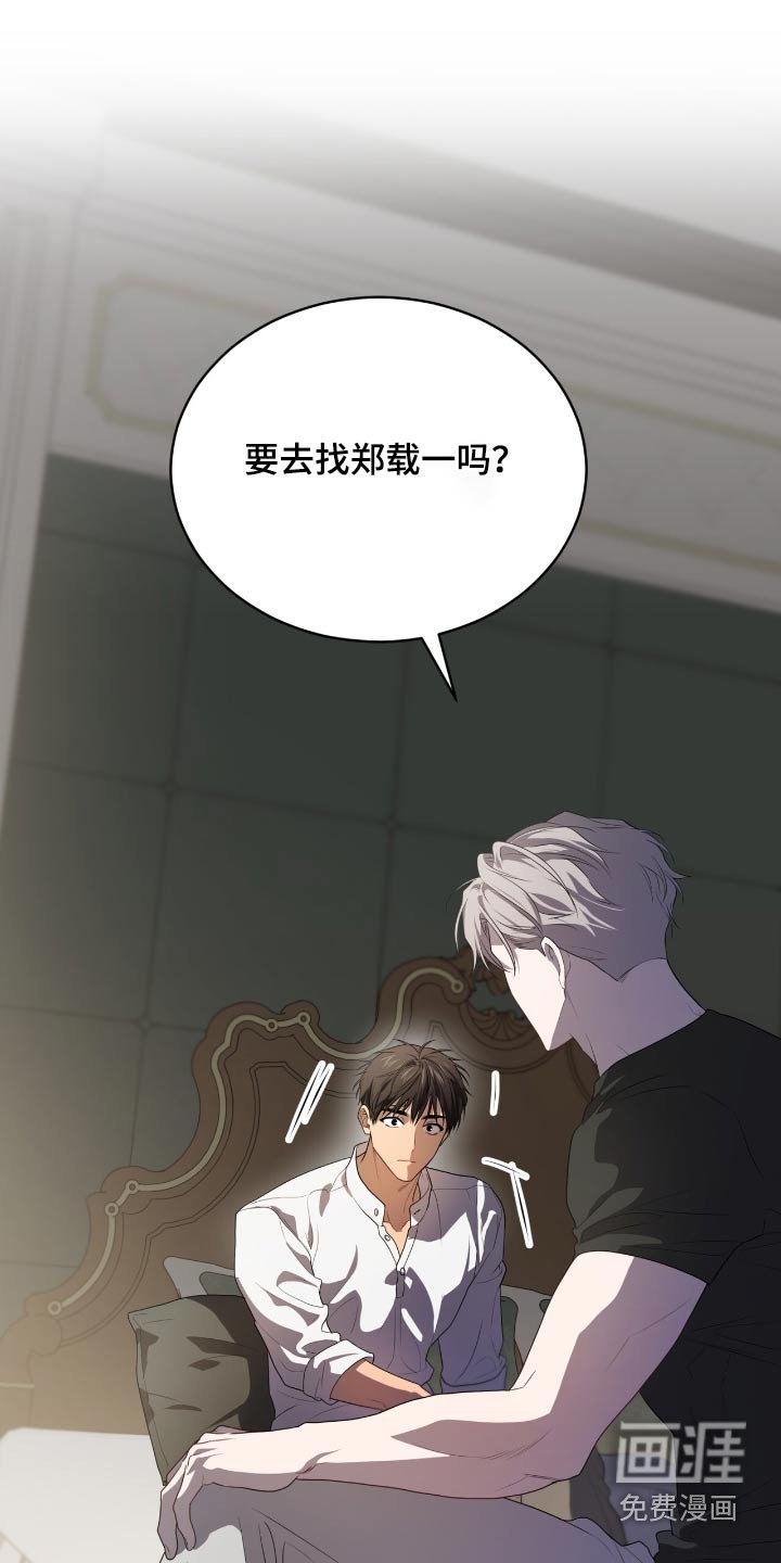 第185章：【第四季】在说我吗