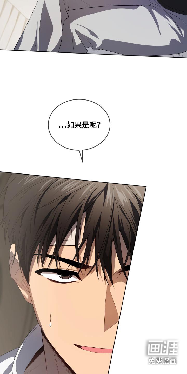 第185章：【第四季】在说我吗