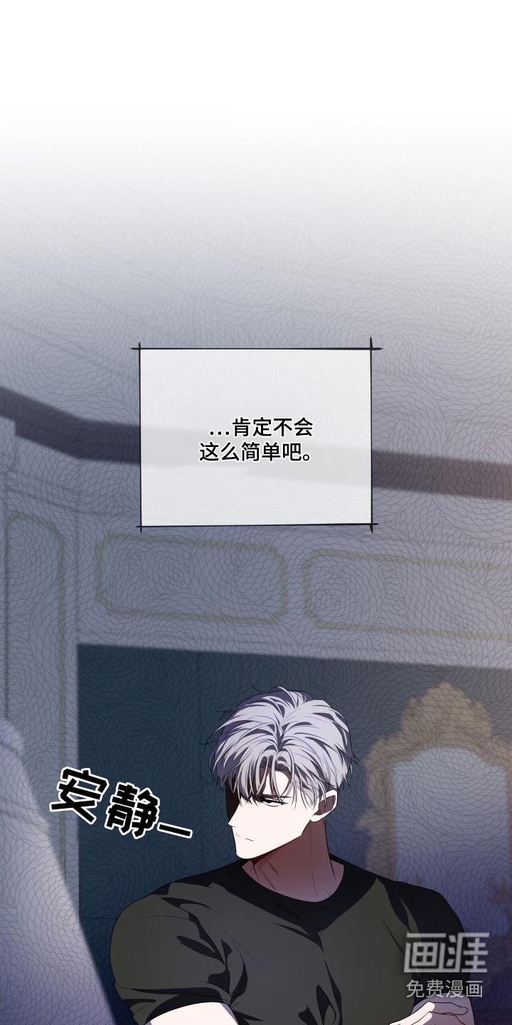 第185章：【第四季】在说我吗