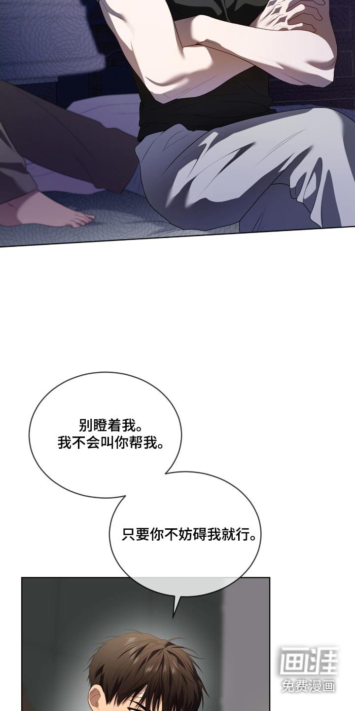 第185章：【第四季】在说我吗