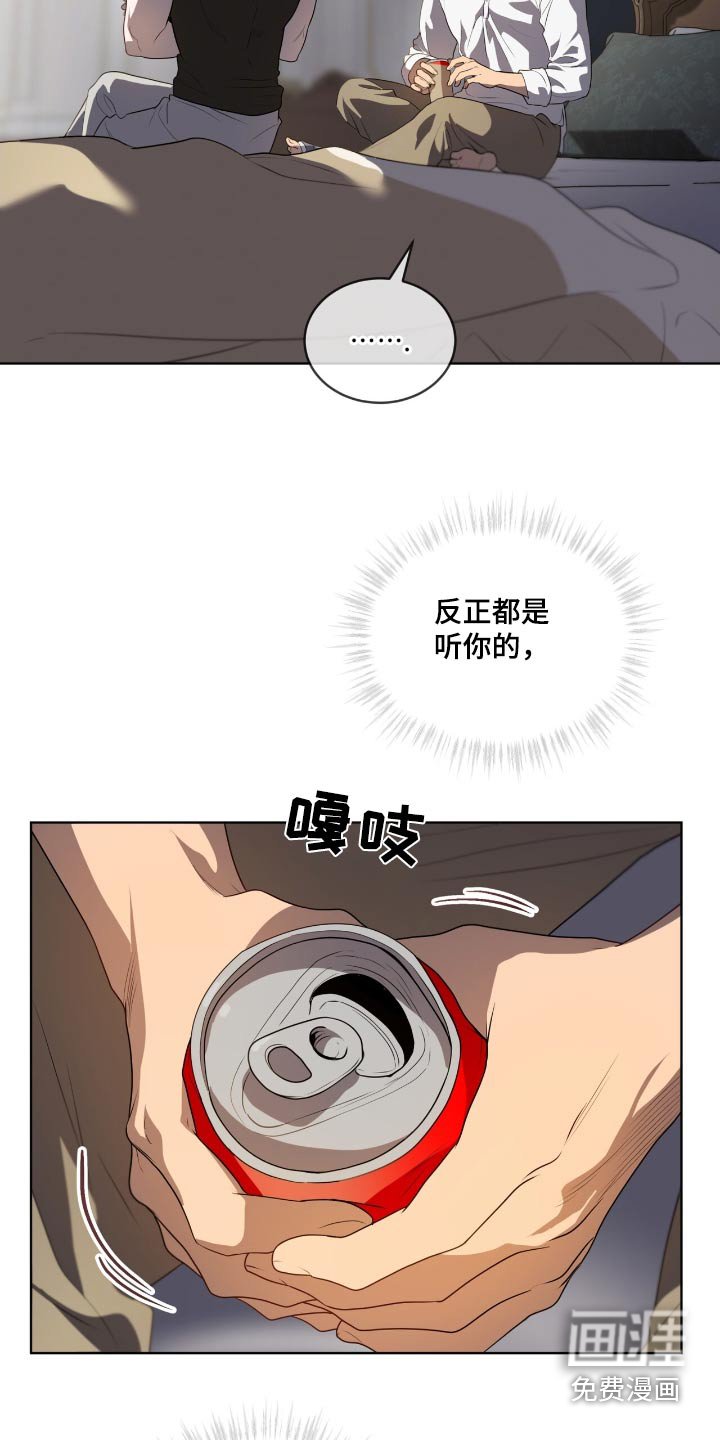 第185章：【第四季】在说我吗