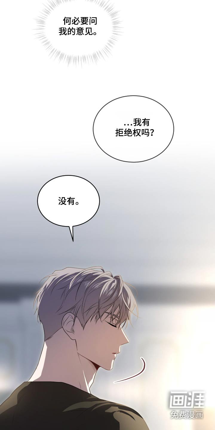 第185章：【第四季】在说我吗